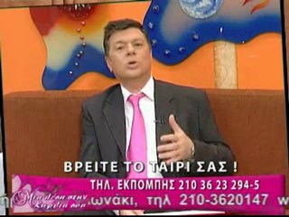 Μια Θέση Στην Καρδιά Σου