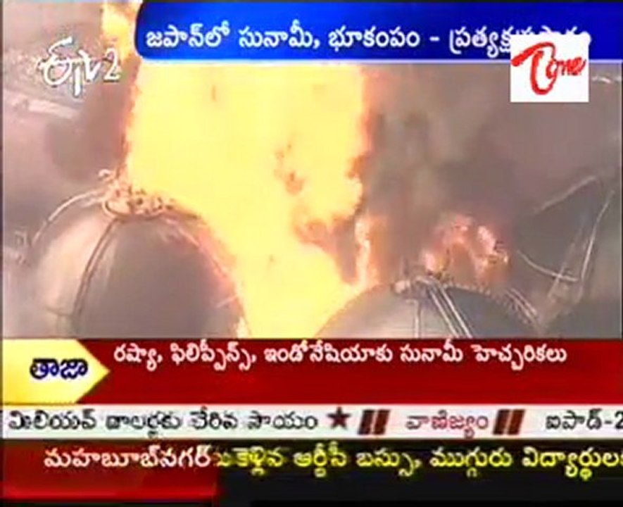Tsunami Live from Japan