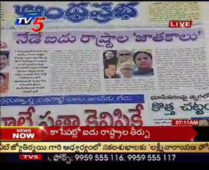 News Scan - Krishna Rao, Palem Srikanth Reddy, Sabbam Hari & Mallu Ravi - 01