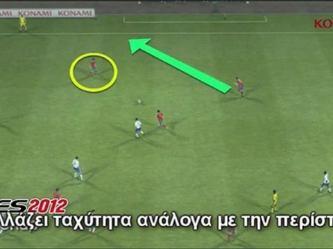 PES 2012 Gameplay Video 1 Υποστήριξη