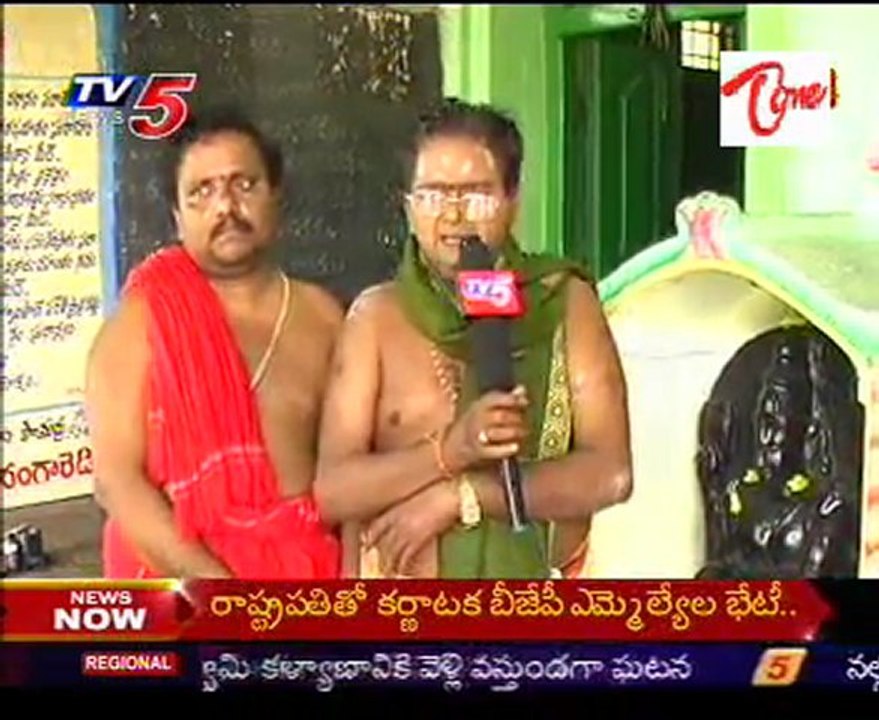 Kshetra Darshini - Sri Ramalayam Temple - Pamarru - Krishna Dist. - 03