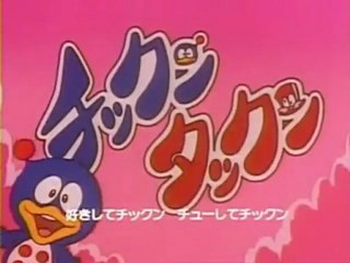 チックンタックン OP ED