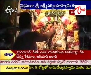 Lakshmi Narasimha Swamy Kalyanam