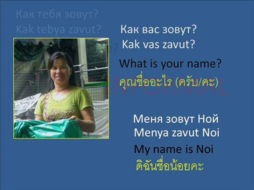 Russian Course with Leo-Lesson-4