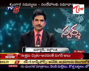 Sparsha - The Touch - Sex Problems & Advises by Dr. Kammela Sridhar - 02