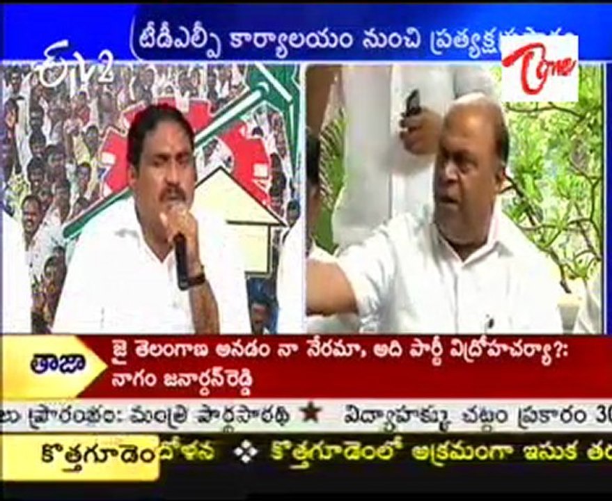 Nagam Janardhana Reddy Talking To Media Live From TDLP Office
