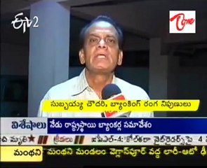 Today Good Morning News - 26th May 2011