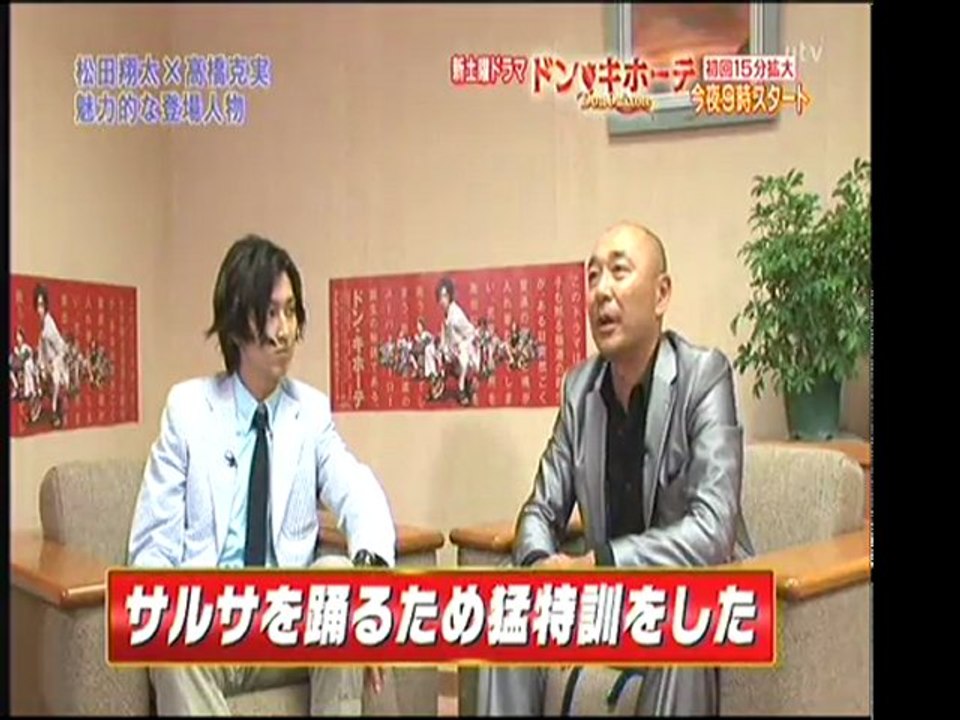 ドン キホーテ 完全ガイド 動画 Dailymotion