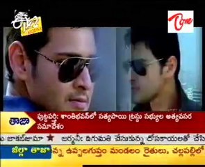 ETV Talkies - Mahesh Babu Outstanding Styles In Dhukudu