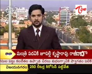 Jupalli will Give The Resignation To Governor