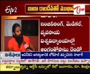 ETV Mukha Muki With Baba Ramdev