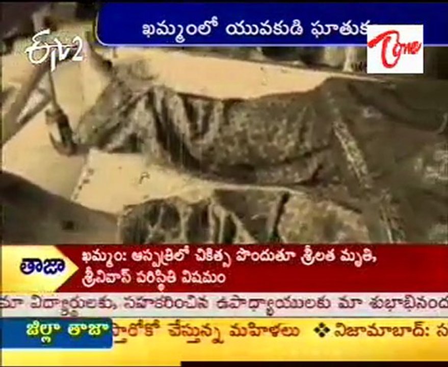 Visuals Of Psycho Killed His Lover In Khammam