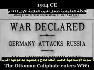 الماسونية وتدمير الخلافة الاسلامية 3-3