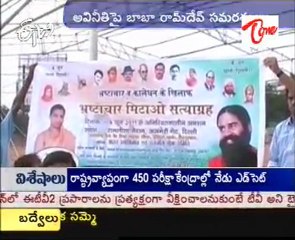 Ramdev begins indefinite fast against corruption