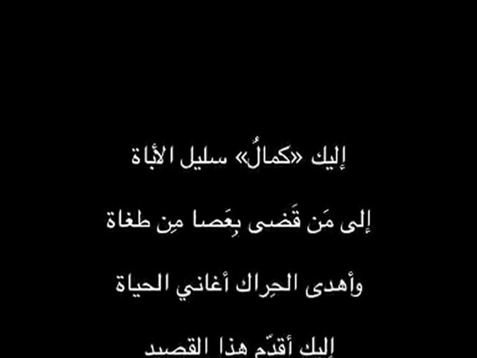 اغنية كمال ولد بلادي .............................في دكرى اللشهيد كمال عماري