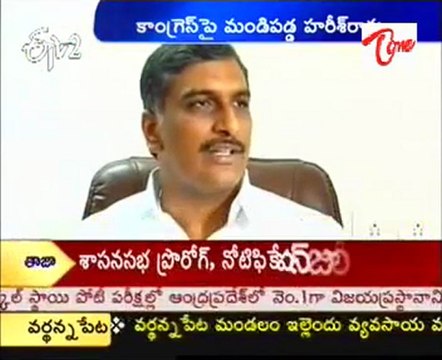 TRS Leader Harish Rao Fires On Congress govt