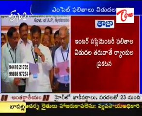 EAMCET results Released from JNTU - 02