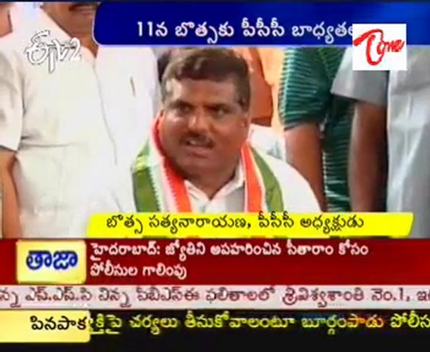 Botsa to take the oath on 11th of this month as PCC Chief