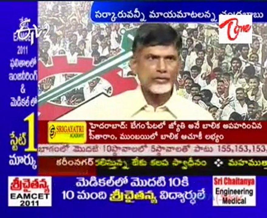 Chandrababu naidu speaking  on Farmers issue