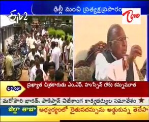 Congress MP V HanumanthaRao Talking to media