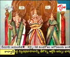 ETV2 Teertha Yatra - Sri Mallikarjuna Swamy Temple - Odela - 02