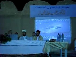 محاضرة الدكتور زغلول النجار بمدنين 13 جويلية 2011 - جزء 1