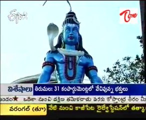 ETV2 Teertha Yatra - Sri Trikoteswara Swamy Temple - Kotappakonda - 02