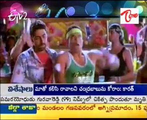 ETV Talkies - Tollywood Latest Movies Special - 03