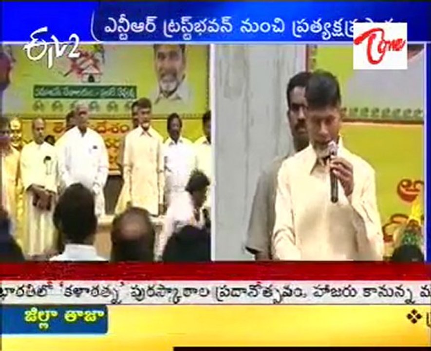TDP Chief Chandrababu Naidu Live From NTR Trust Bhavan