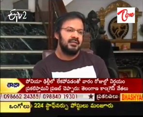 ETV Talkies - Tollywood Latest Movie Special - 02