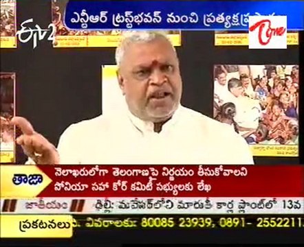 yerram naidu Talking From NTR Trust Bhavan Live