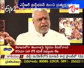 yerram naidu Talking From NTR Trust Bhavan   Live