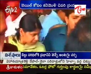 SC to hear Kanimozhi's bail plea today