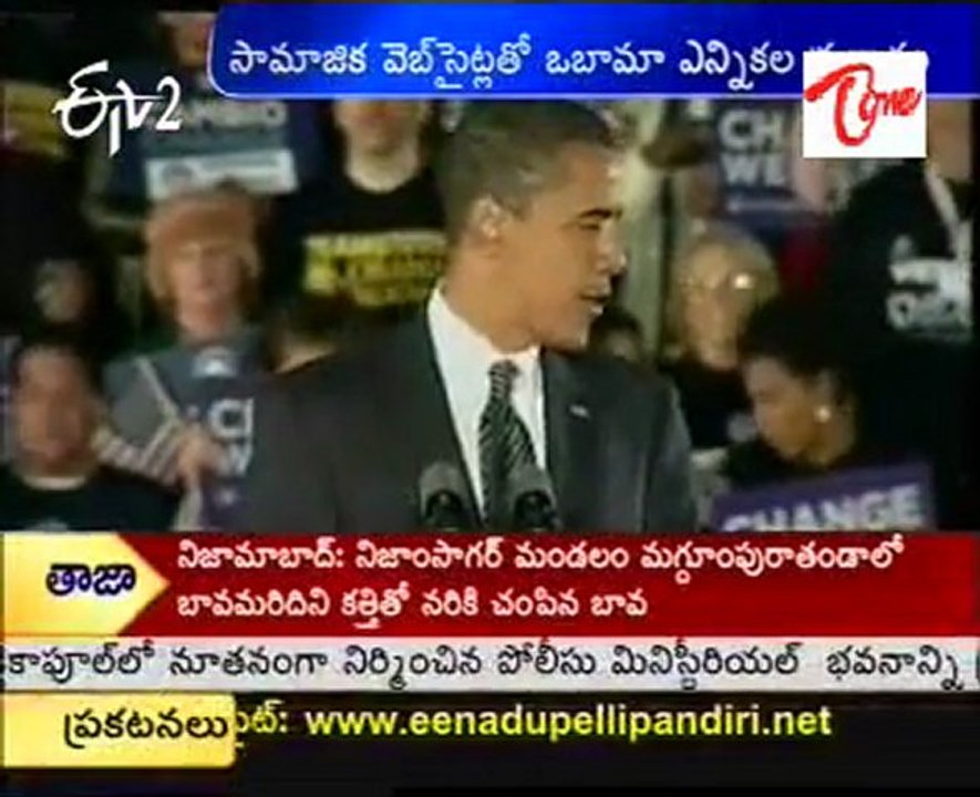 Obama Campaign Through Social Networks Like Twitter