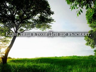 75. СУРА ВЪЗКРЕСЕНИЕТО (АЛ-КИЙАМА)