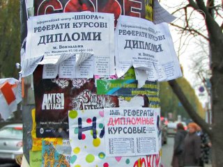 Купить диплом уже не так просто