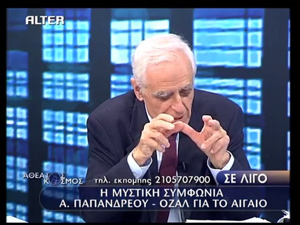 atithaso.blospot.com - Αθέατος κόσμος 2