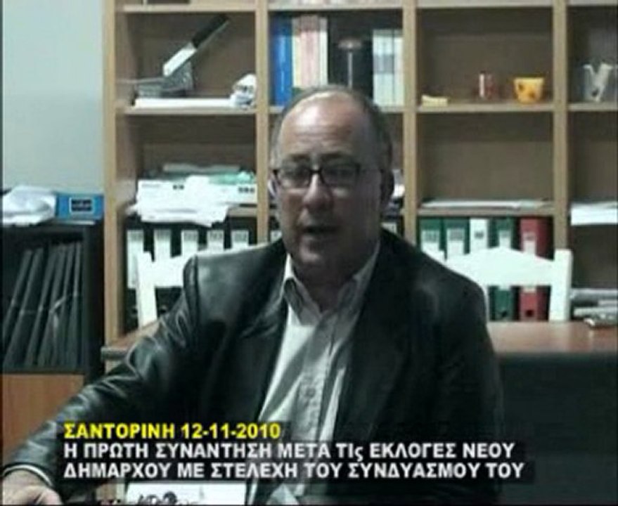 1η ΣΥΝΑΝΤΗΣΗ ΖΩΡΖΟΥ-ΣΤΕΛΕΧΩΝ ΤΟΥ ΣΥΝΔΥΑΣΜΟΥ ΤΟΥ