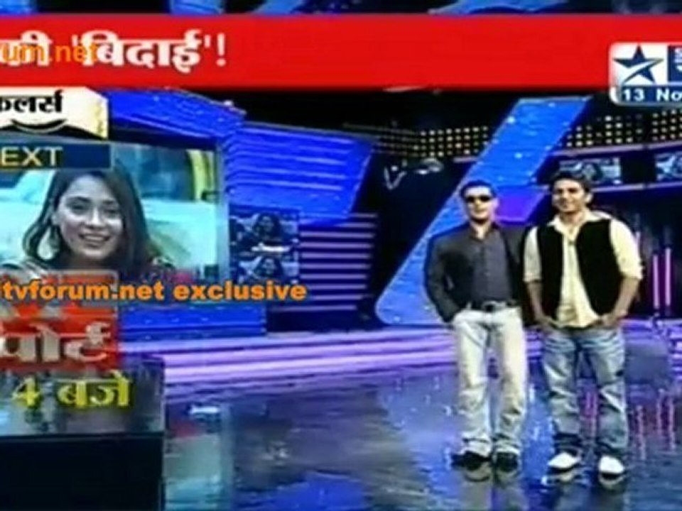 Dulhe Ki 'Bidaai' !