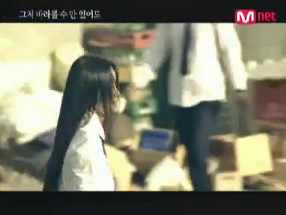 SG Wannabe - 그저 바라볼 수만 있어도