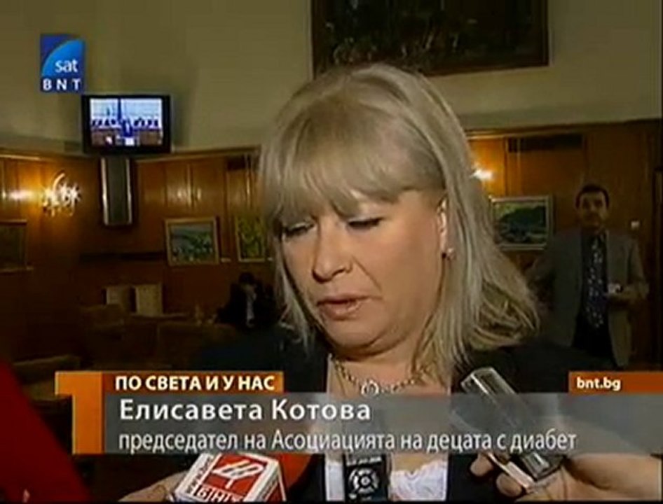 Ден за борба с диабета