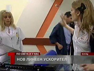 Нова модерна апаратура в ИСУЛ за лъчетерапия