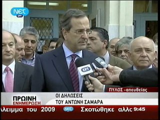 Samaras Diloseis.