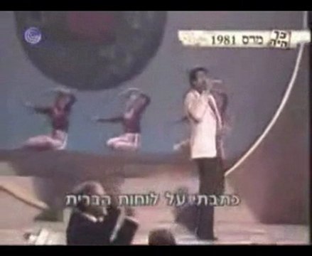 SHIMI TAVORI משׁה משה - BY YOEL BENAMOU שׁימי תבורי