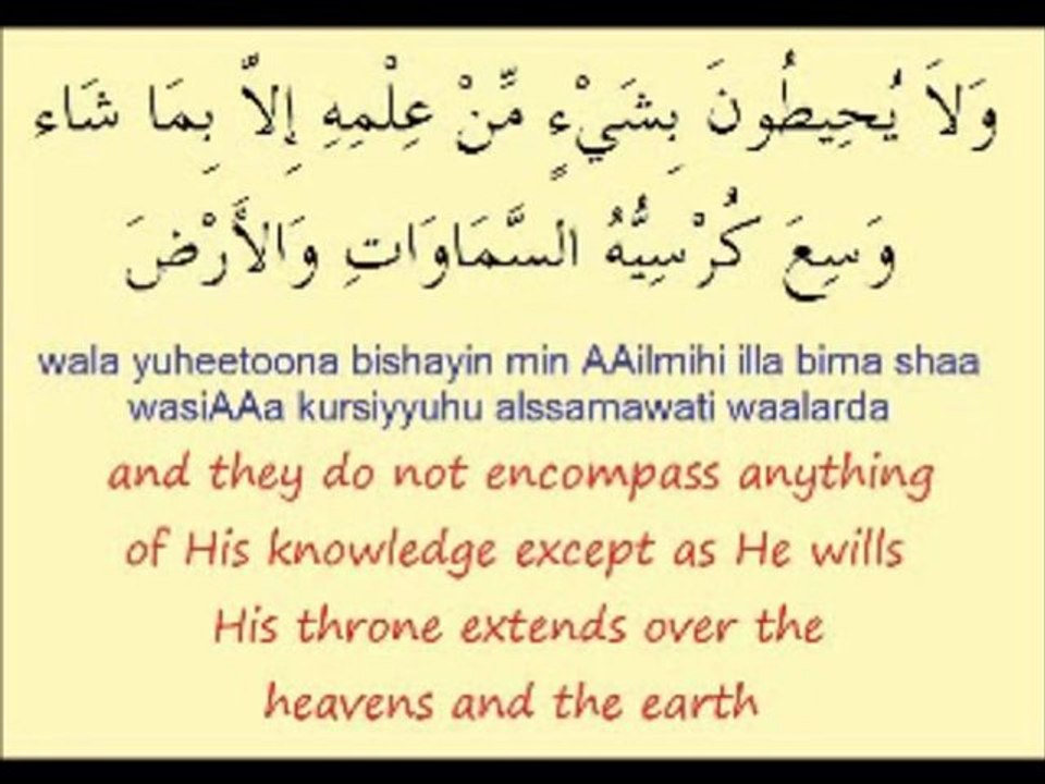 ayat alkorsi  (www.islamino.de)