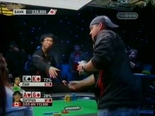 World Cup of Poker.Кубок мира по покеру2010 финал.часть7/7