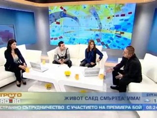 Утрото на PRO BG