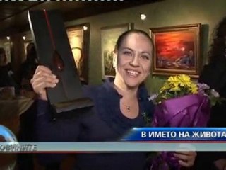 Приз за здравен журналист за 2010 г.