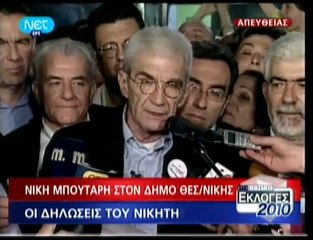 pagritianews.gr- Νίκη στο νήμα για τον Γιάννη Μπουτάρη