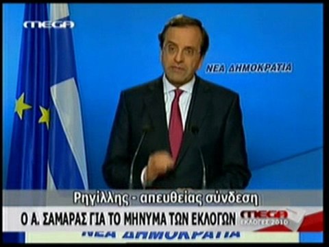 pagritianews.gr- Η δήλωση Σαμαρά για τις εκλογές_mpeg4